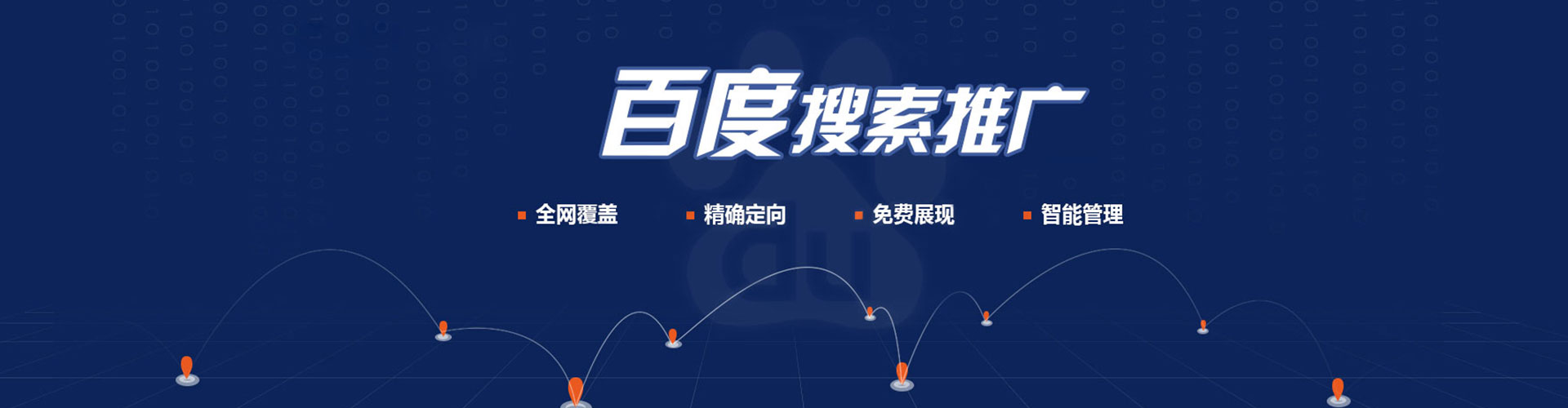 宁阳搜索开户返点